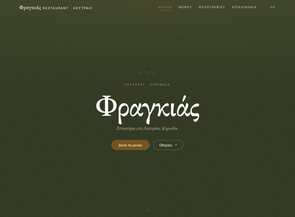 Fragias — homepage